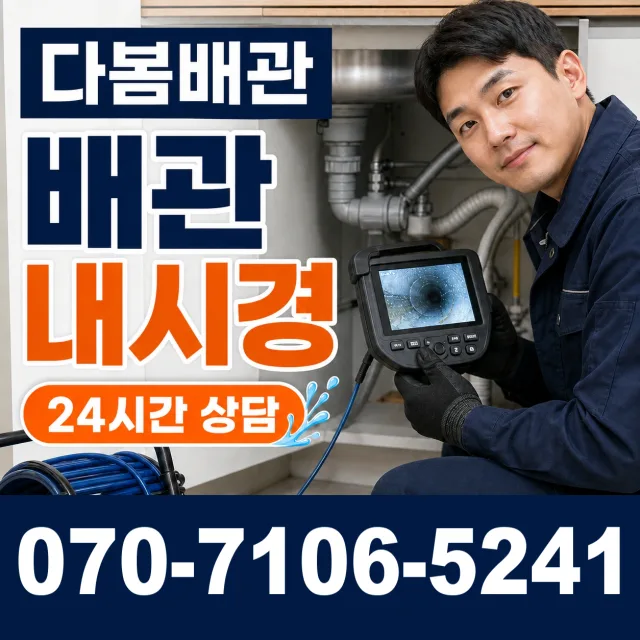 전남광주 곡성군 겸면 천변로 세면대수전교체 상담 이미지 3