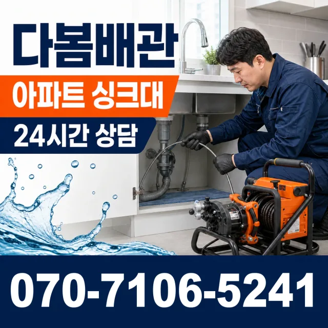 전남광주 곡성군 겸면 천변로 세면대수전교체 상담 이미지 7